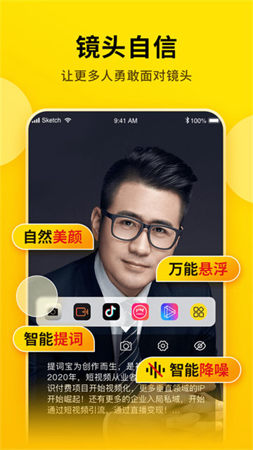 提詞寶 v7.5.0.0 3