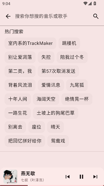冬瓜音樂 v1.0.6 2