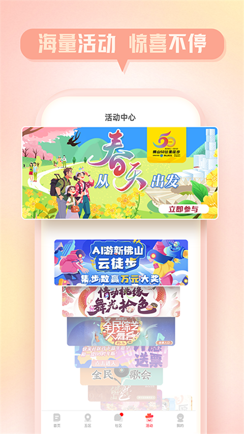 佛山plus v7.3.5 安卓版 0