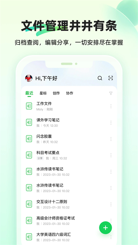 知犀思維導圖官方版 v2.4.0安卓版 0