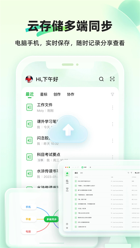 知犀思維導圖官方版 v2.4.0安卓版 3