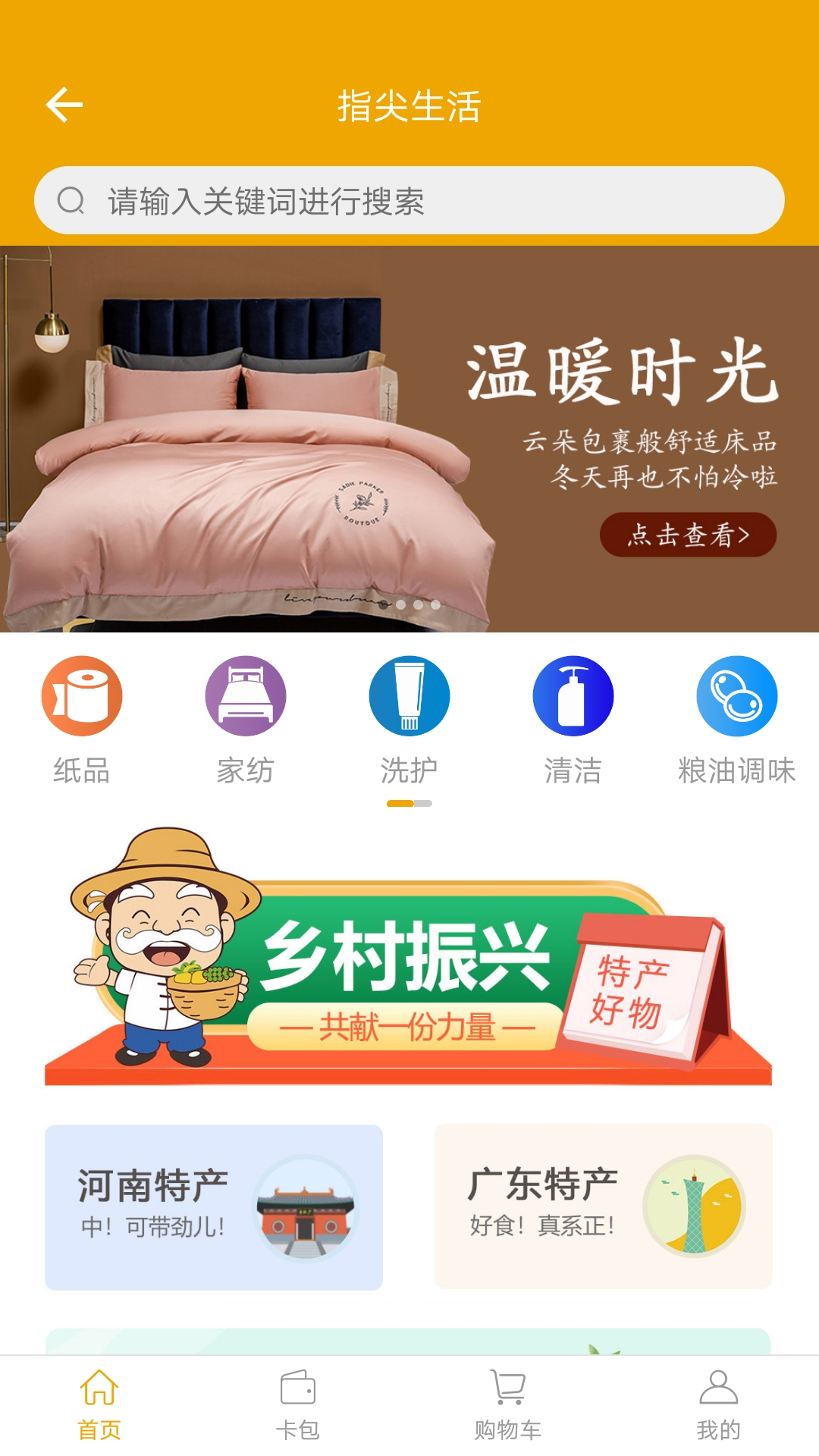指尖水務(wù)網(wǎng)上繳費(fèi) v3.8.0 官方安卓版 1