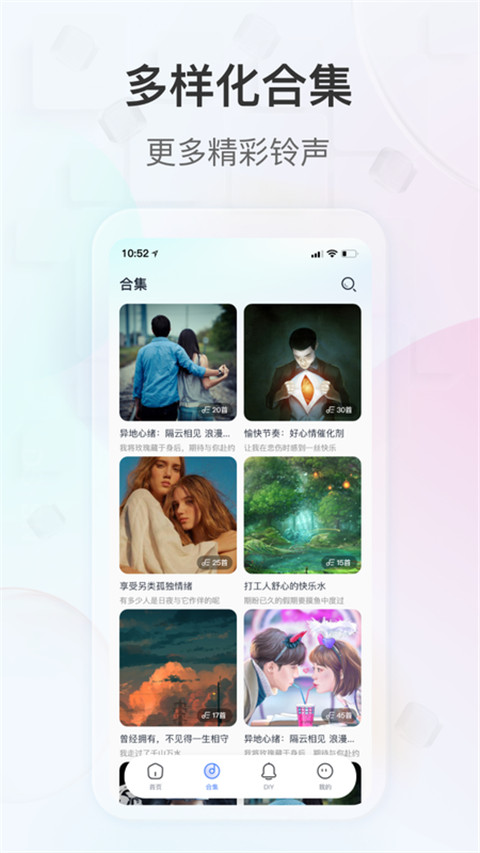 趣鈴免費下載 v2.6.3 安卓版 3