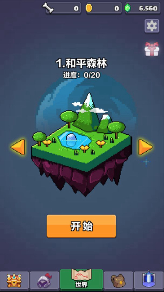 像素英雄探險(xiǎn)免廣告 v0.46 2