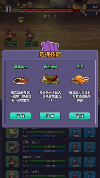 像素英雄探險(xiǎn)免廣告 v0.46 3