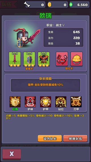 像素英雄探險(xiǎn)免廣告 v0.46 1