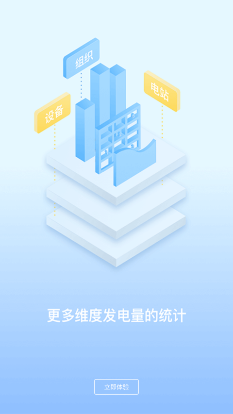 固德威小固云窗app v6.3.8 安卓版 2