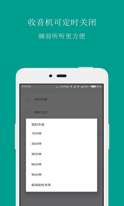 fm手機調(diào)頻收音機 v3.8.8 安卓版 3