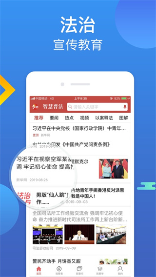 中國普法網登錄官方版 v1.2.9 安卓版 2