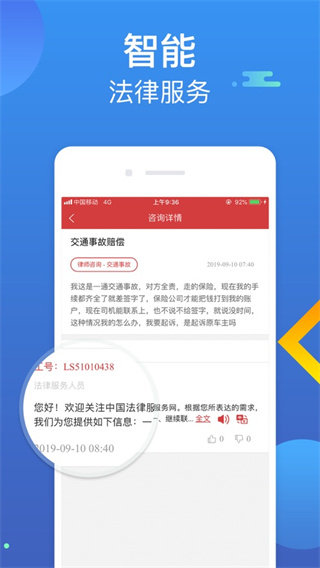 中國普法網登錄官方版 v1.2.9 安卓版 3