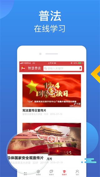 中國普法網登錄官方版 v1.2.9 安卓版 0