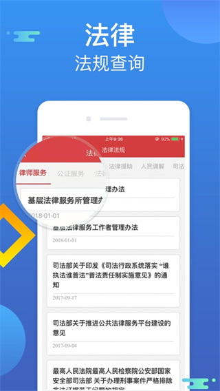 中國普法網登錄官方版 v1.2.9 安卓版 1