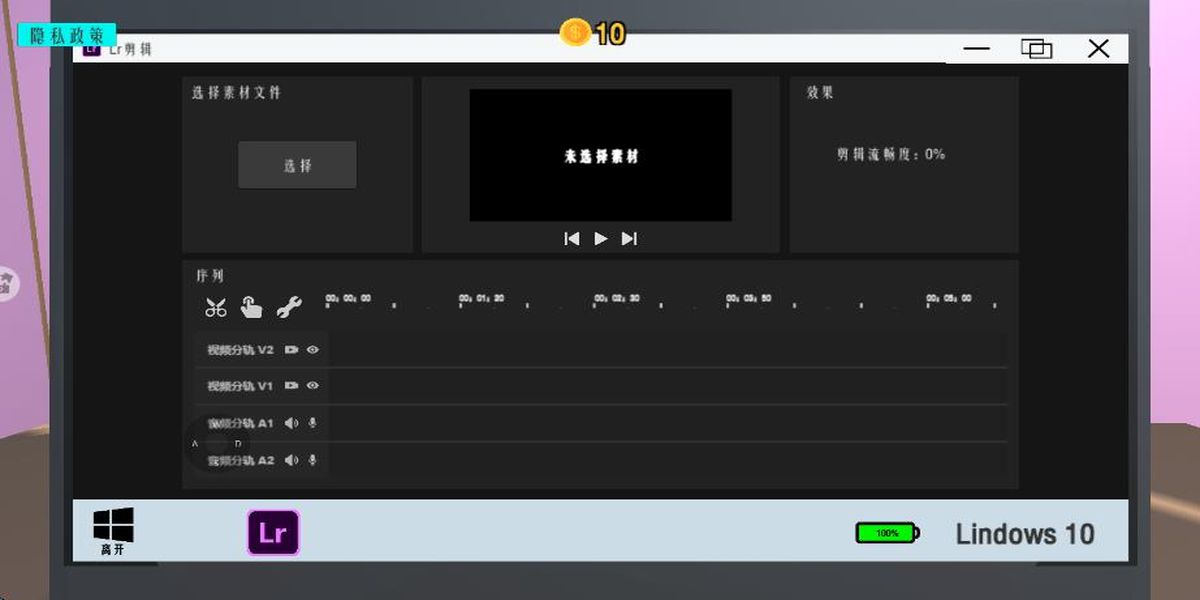 模擬兼職工 v2.0.8 3