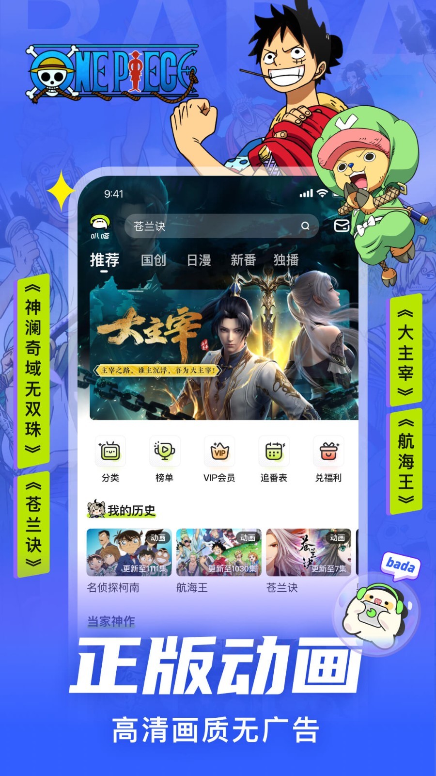 愛奇藝叭嗒 v5.9.6 3