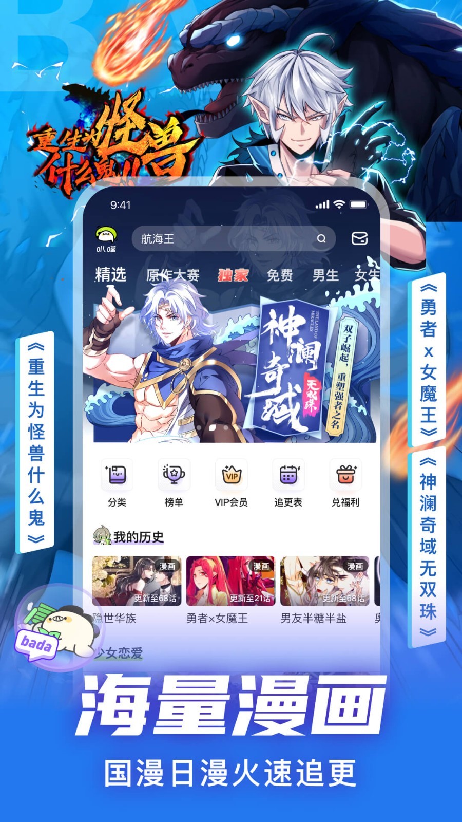 愛奇藝叭嗒 v5.9.6 2