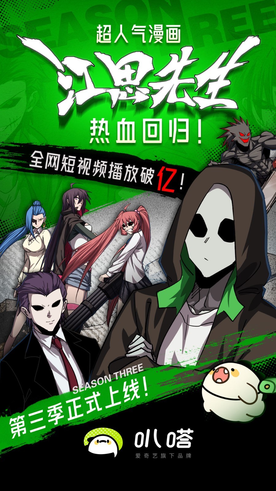 愛奇藝叭嗒 v5.9.6 0