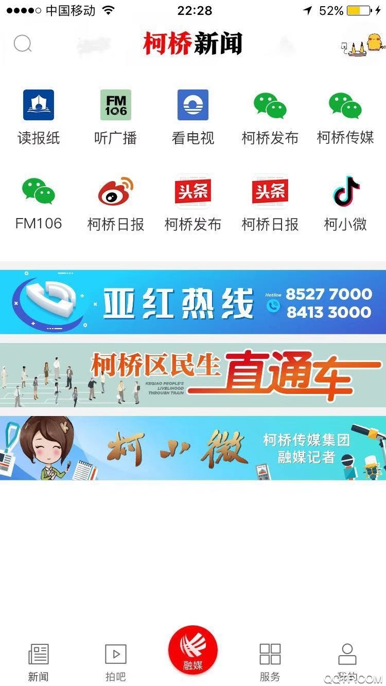笛揚新聞空中課堂2