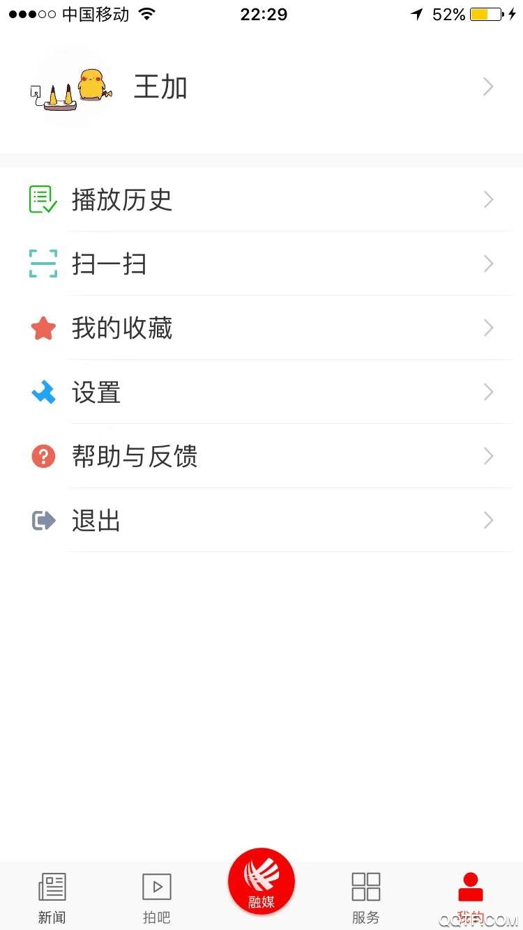 笛揚新聞空中課堂3