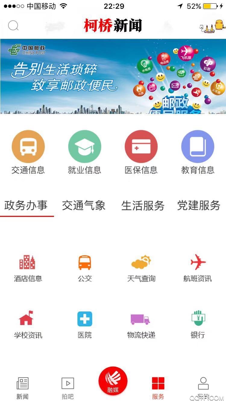 笛揚新聞空中課堂1
