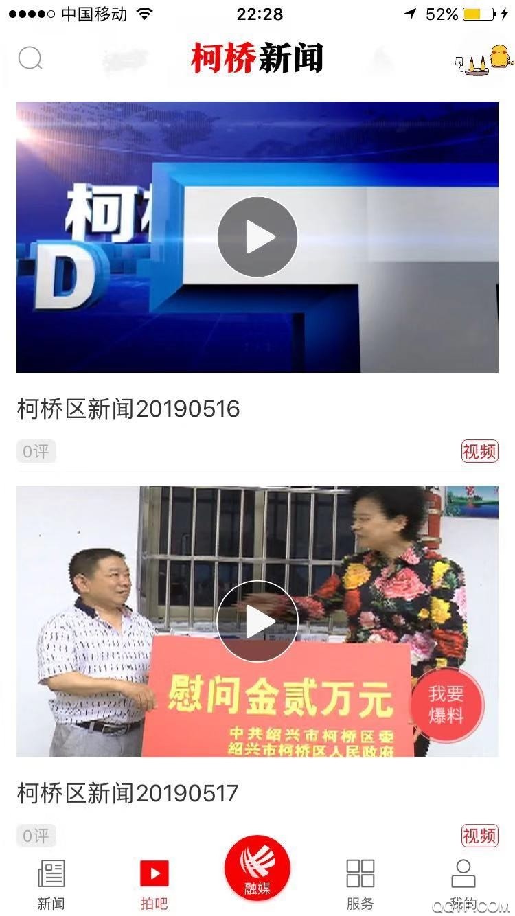 笛揚新聞空中課堂4