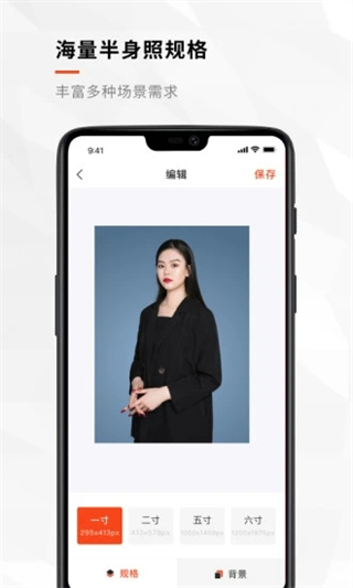 半身證件照軟件 v3.1.7 安卓版 0