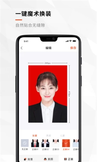半身證件照軟件 v3.1.7 安卓版 1