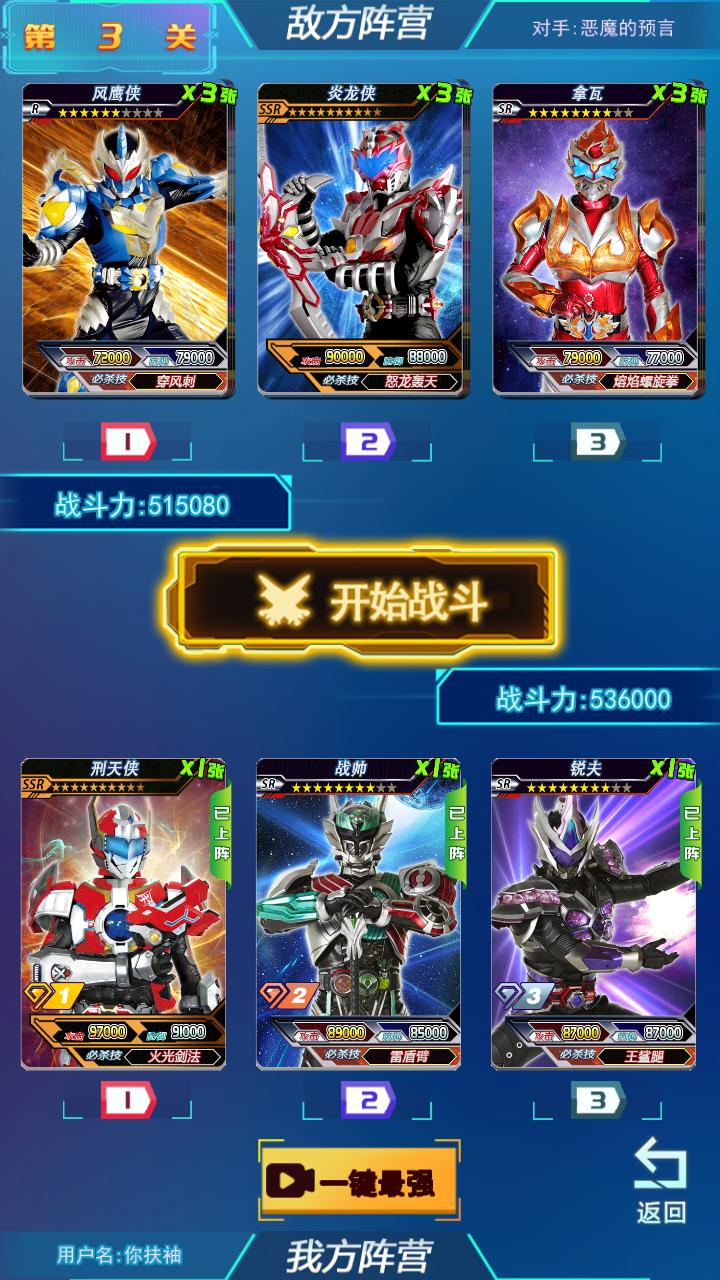 鎧甲勇士卡牌對戰(zhàn) v1.0 安卓版 1
