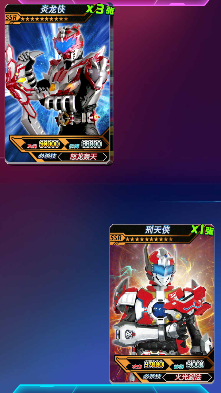 鎧甲勇士卡牌對戰(zhàn) v1.0 安卓版 3