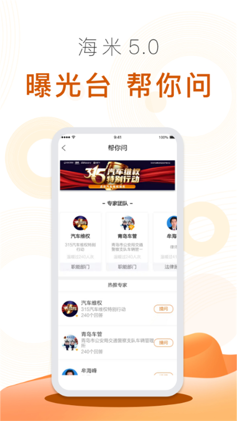 海米fm v6.1.1 安卓版 0