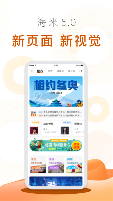 海米fm v6.1.1 安卓版 2