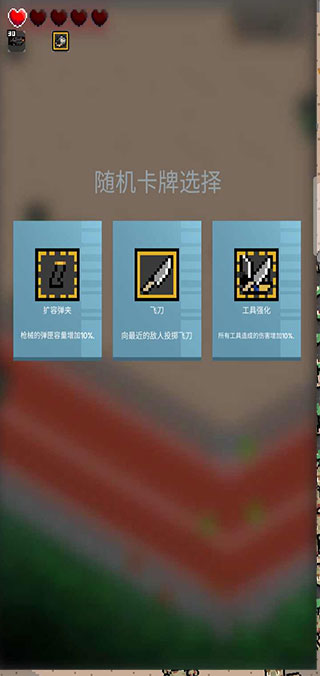 尸城幸存者游戲 v1.3.7 安卓版 1