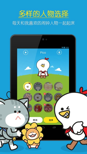 怪物鬧鐘官方版 v9.5.2 安卓中文版 1