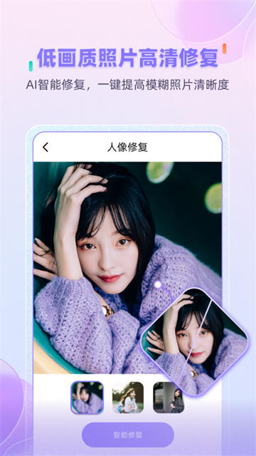 牛學長圖片修復 v1.1.8 2