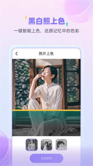 牛學長圖片修復 v1.1.8 0