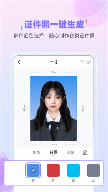 牛學長圖片修復 v1.1.8 1