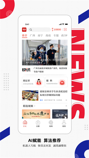南國早報(bào) v3.16.0 1