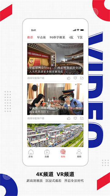 南國早報(bào) v3.16.0 2