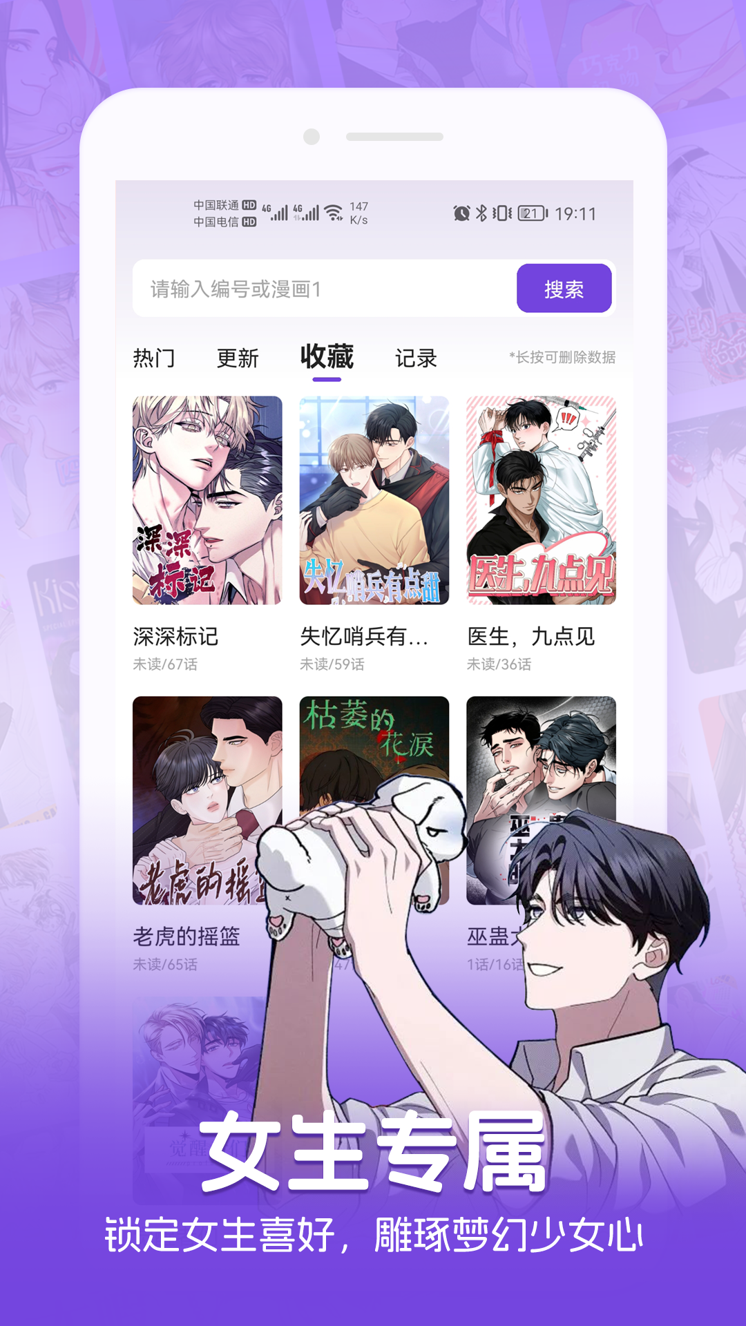 塵柚免費閱讀 v1.5.0.0 2