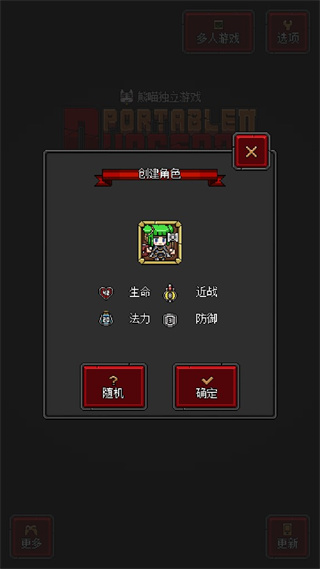 迷你地下城2無限金幣 v1.2.9 0