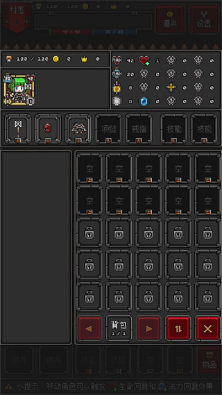 迷你地下城2無限金幣 v1.2.9 1