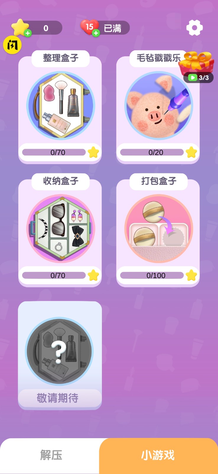 化妝大師免費(fèi)版 v1.2.2 0