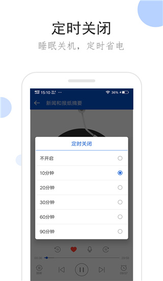 聽聽廣播手機(jī)版 v2.1.6 最新版 1