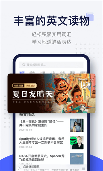 每日英語(yǔ)閱讀官方版app v11.5.4安卓版 2
