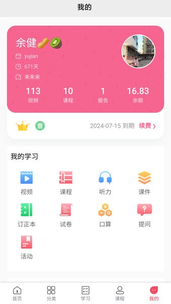 陽光同學(xué) v2.0.6 1