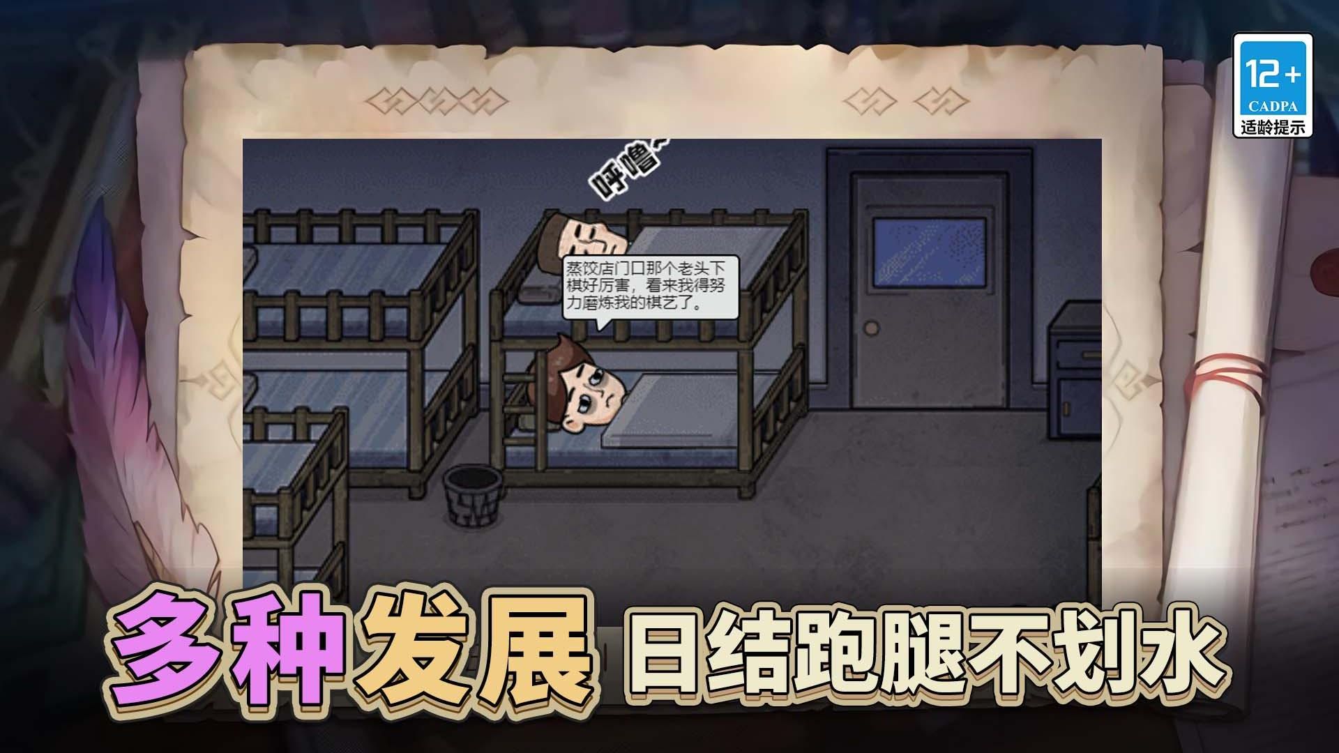 最強打工人996游戲 v1.0.0 3