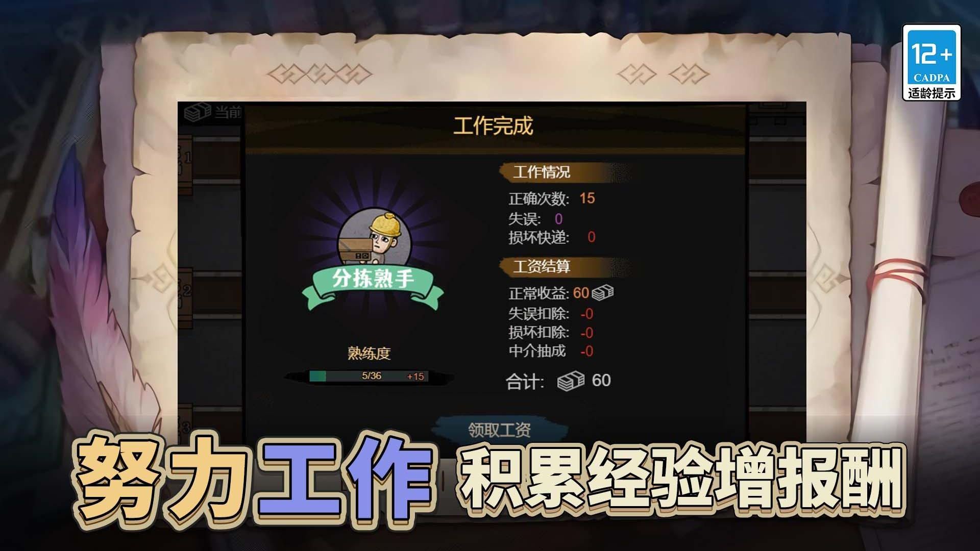 最強打工人996游戲 v1.0.0 2