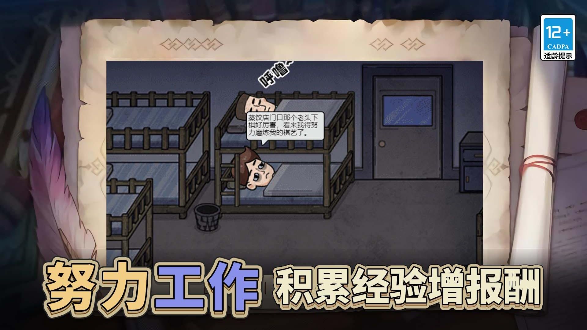 最強打工人996游戲 v1.0.0 1