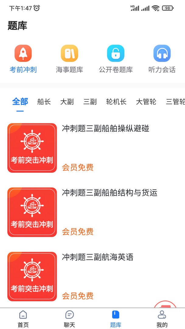船員易綜合服務平臺app v0.2.26 安卓版 2