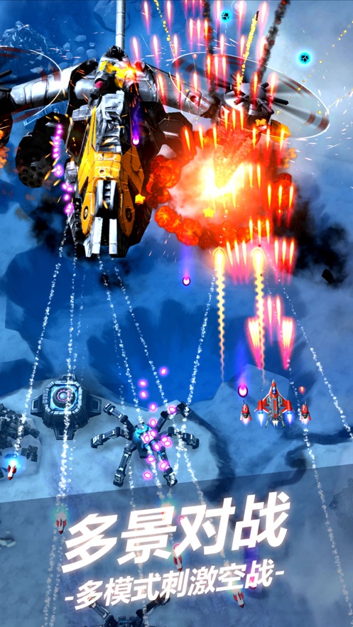 無雙戰(zhàn)機(jī)最新版本 v1.3 安卓版 2
