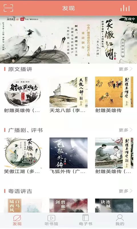 百書網(wǎng)app(百聽聽書) v2.9.3官網(wǎng)安卓版 0